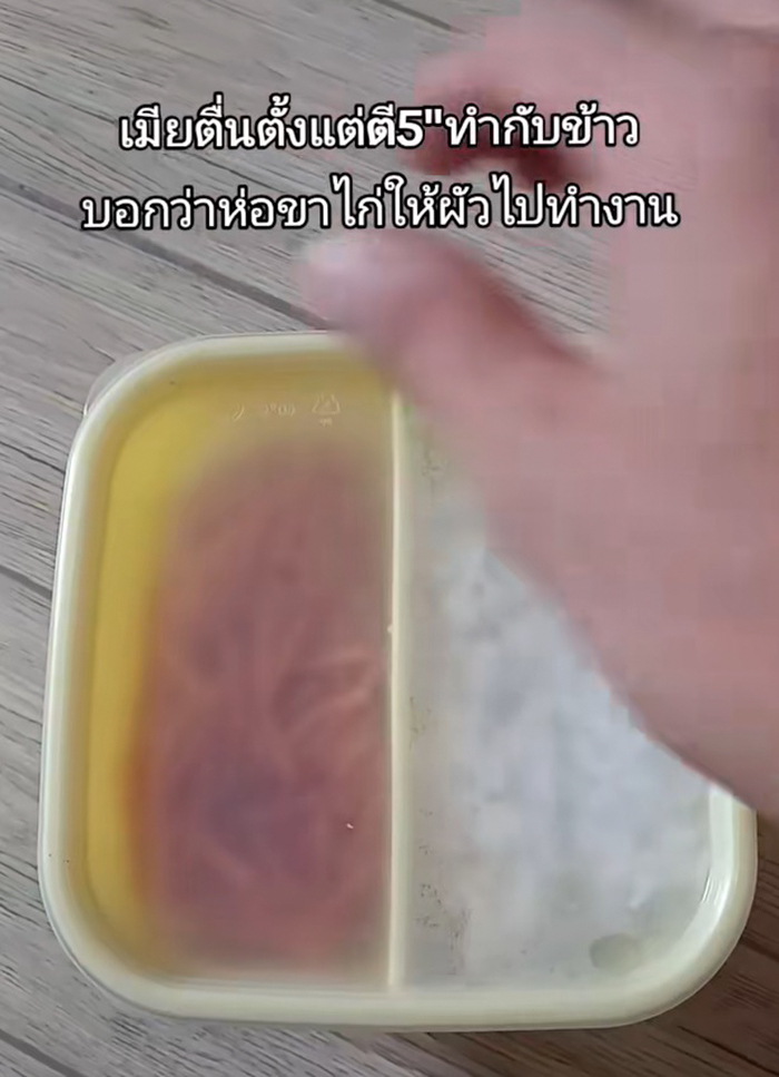 ภรรยาทำข้าวห่อขาไก่ให้สามี