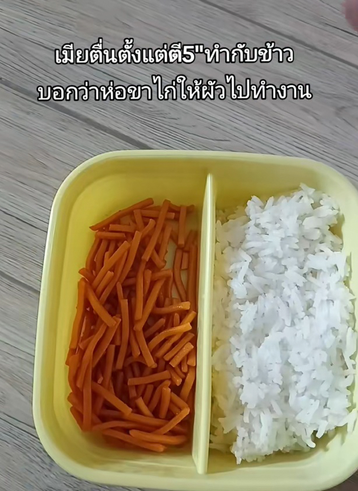 ภรรยาทำข้าวห่อขาไก่ให้สามี
