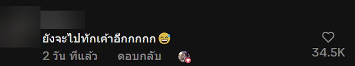 ไรเดอร์จอดขอให้ลูกค้าลงไปวิ่งก่อนเข้าด่าน