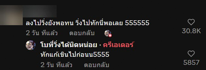 ไรเดอร์จอดขอให้ลูกค้าลงไปวิ่งก่อนเข้าด่าน