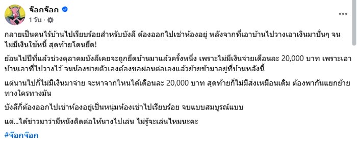 อัปเดตชีวิต แม่หญิงลี