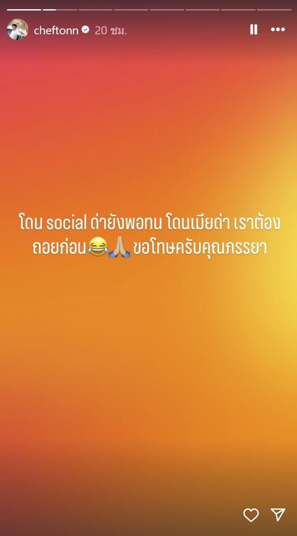 พีชชี่ โต้ดราม่า เชฟต้น ไข่เจียวปู เจ๊ไฝ 4,000