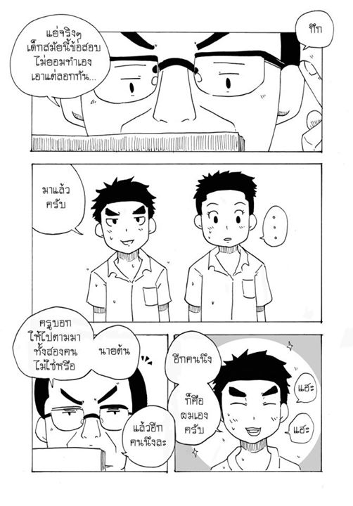 การ์ตูน เพื่อนคนแรกคนสุดท้าย