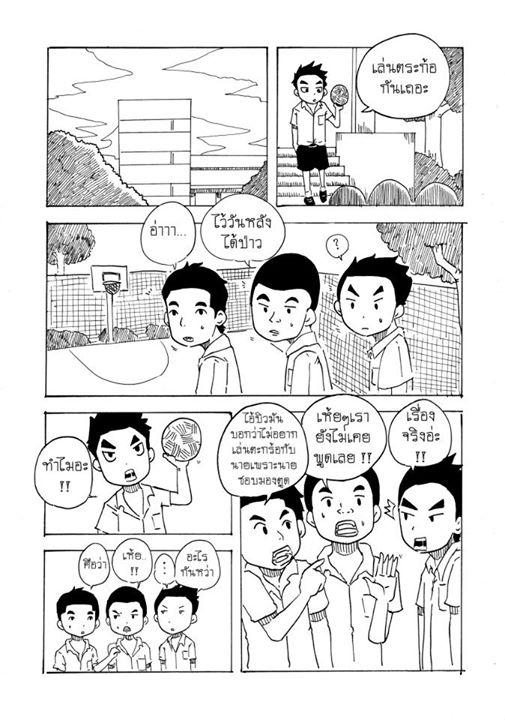 การ์ตูน เพื่อนคนแรกคนสุดท้าย