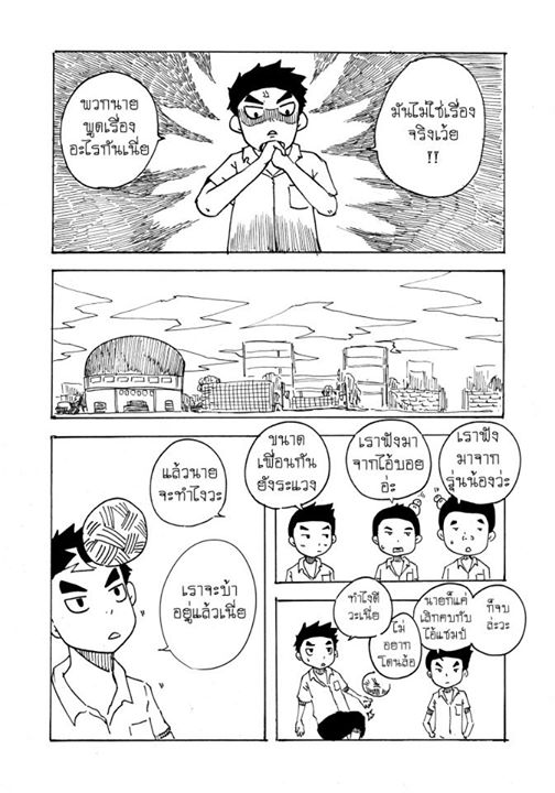 การ์ตูน เพื่อนคนแรกคนสุดท้าย