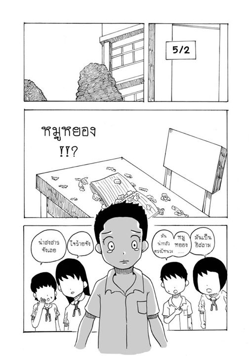 การ์ตูน เพื่อนคนแรกคนสุดท้าย