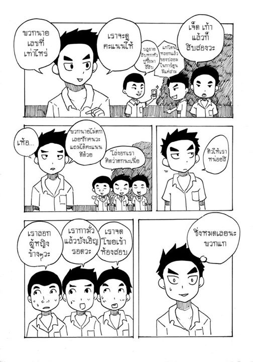 การ์ตูน เพื่อนคนแรกคนสุดท้าย