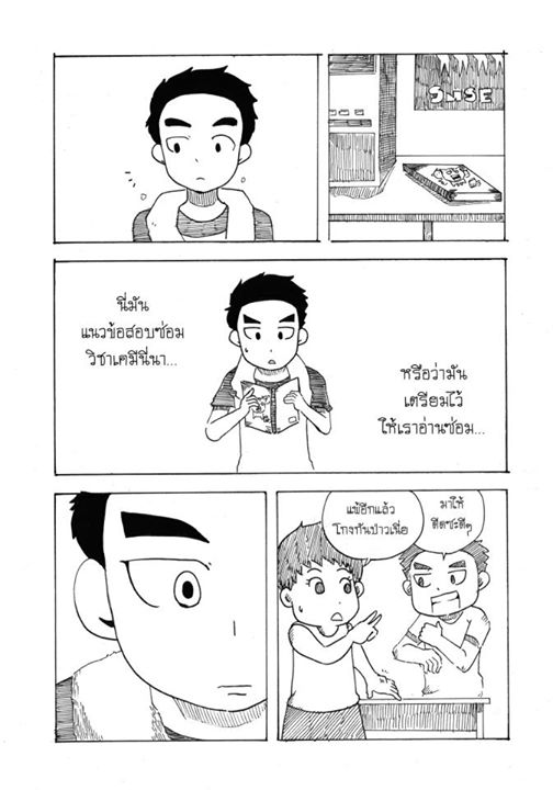 การ์ตูน เพื่อนคนแรกคนสุดท้าย