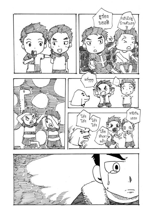 การ์ตูน เพื่อนคนแรกคนสุดท้าย