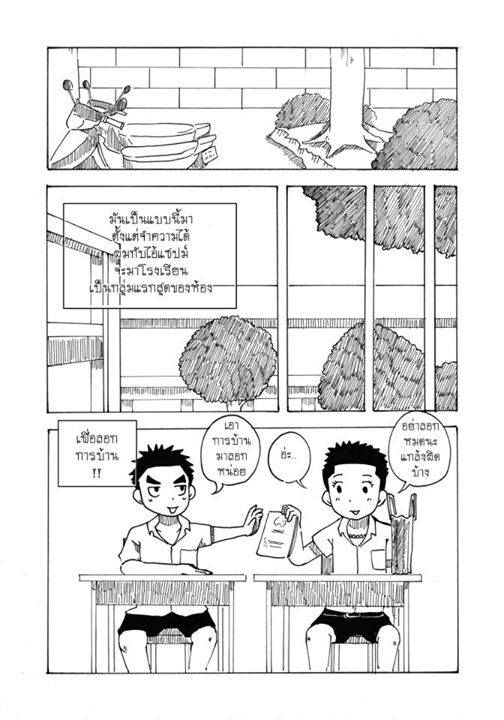 การ์ตูน เพื่อนคนแรกคนสุดท้าย