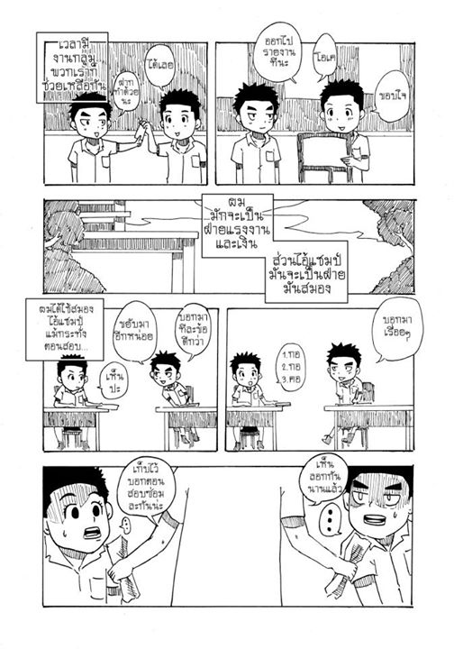 การ์ตูน เพื่อนคนแรกคนสุดท้าย