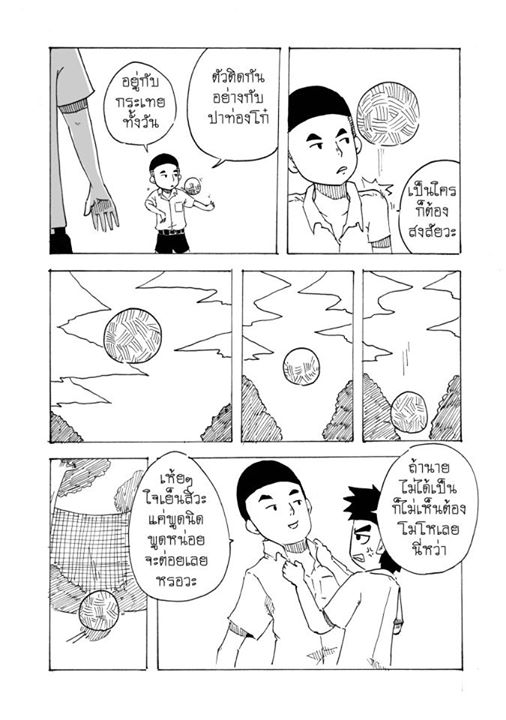 การ์ตูน เพื่อนคนแรกคนสุดท้าย