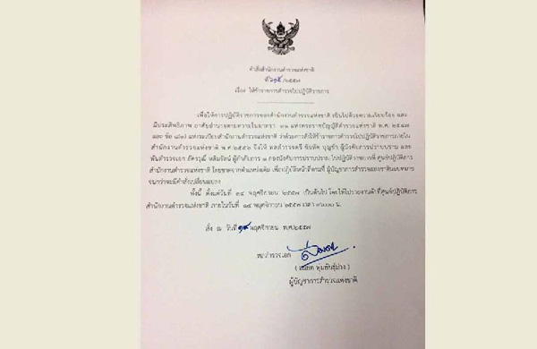 พล.ต.อ. สมยศ พุ่มพันธุ์ม่วง