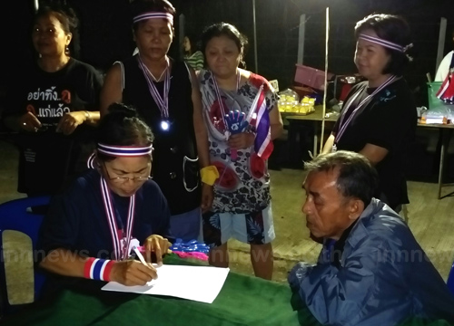 เครือข่ายคนเพชรบูรณ์ นัด เป่านกหวีด ต้าน ปลอดประสพ