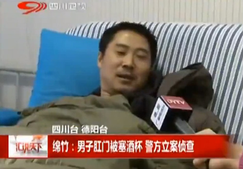 ชายจีนถูกแก๊งพิลึกจับตัวไปยัดแก้วช็อตใส่ทวารหนัก