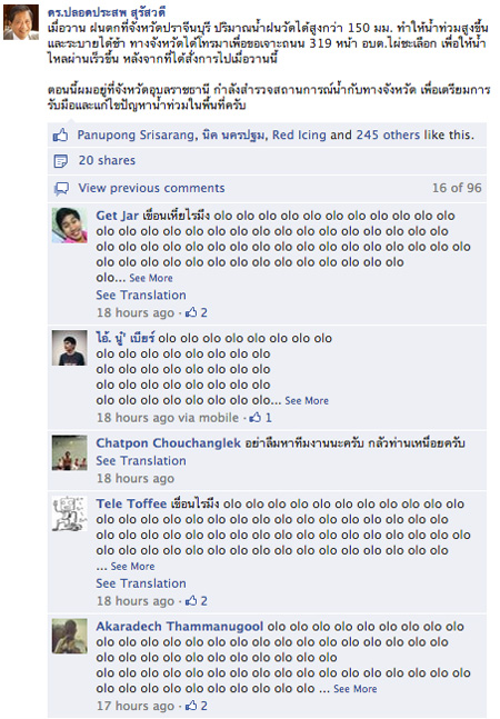 ดร.ปลอดประสพ สุรัสวดี
