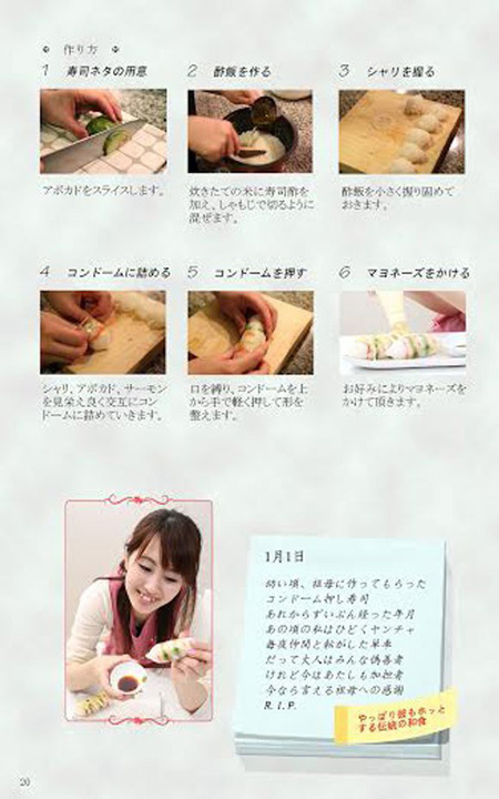 ญี่ปุ่นผุด หนังสือสูตรอาหารทำจากถุงยางอนามัย