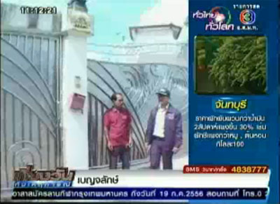 ข่าวเณรคำ