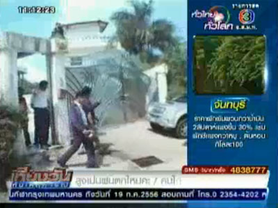 ข่าวเณรคำ