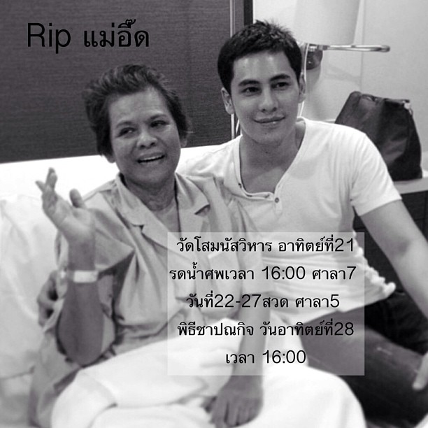 แม่ซี ศิวัตน์