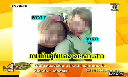 คดีพลิก!? สาว 17 ถูกหลอกค้าซ่องเกาหลี อาเผยหลานกุเรื่อง