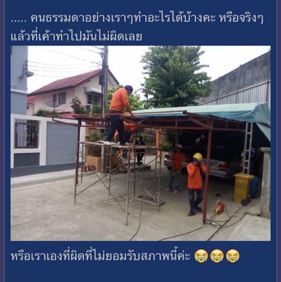 แบบนี้ก็ได้เหรอ เพื่อนบ้านทำที่จอดรถกลางถนน