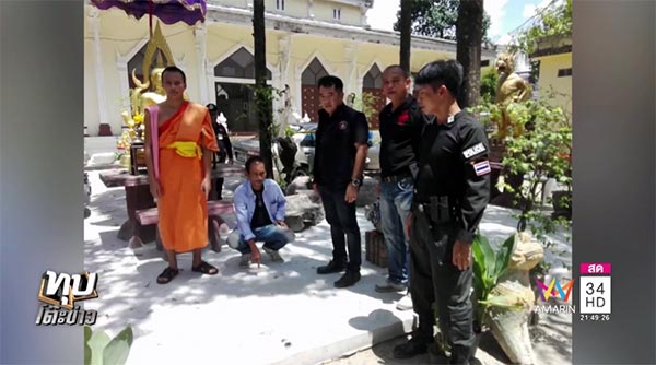 พระฆ่าโบกปูน