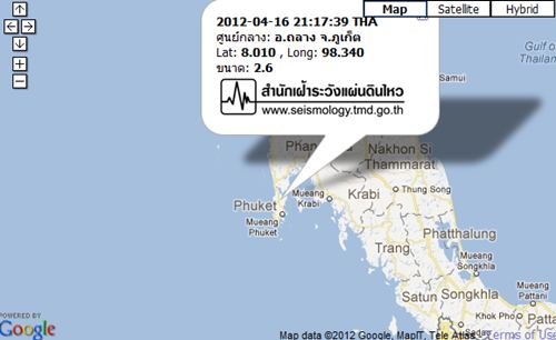 แผ่นดินไหวภูเก็ต