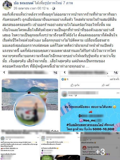 เมียน้อยทำคุณไสย