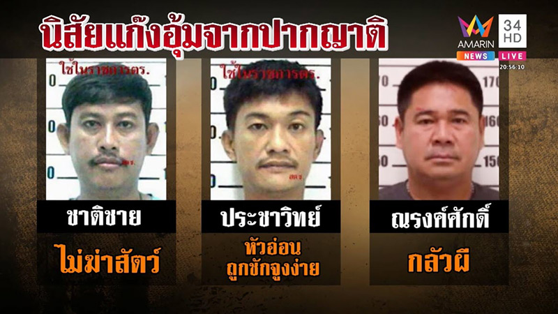  บรรยิน ตั้งภากรณ์ 