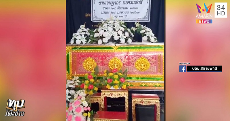 ทหารตายปริศนา 