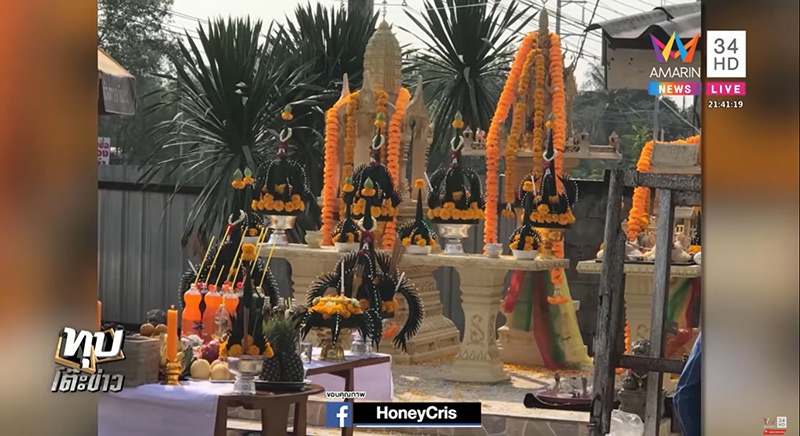 เมียน้อยทำคุณไสย