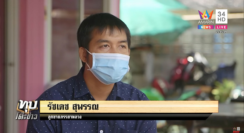 เมียน้อยทำคุณไสย