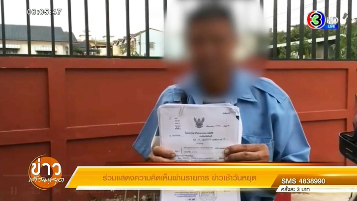 รับจ้างเปิดบัญชี