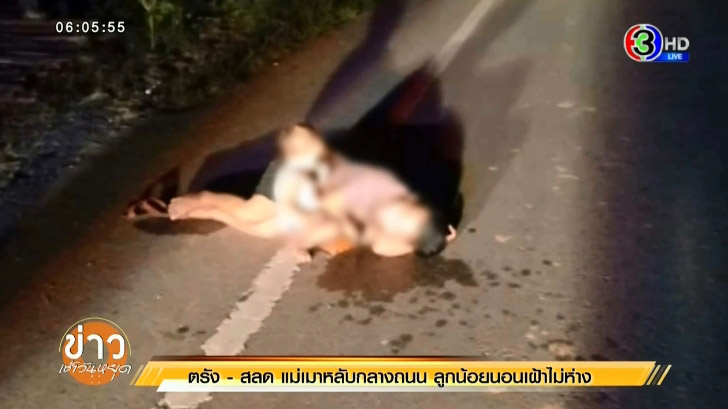 สาวนอนเมาข้างถนน