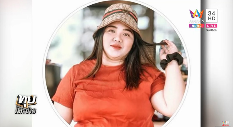 หลอกโอนเงิน