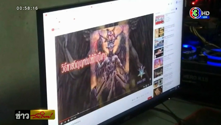 เด็กผูกคอตาย