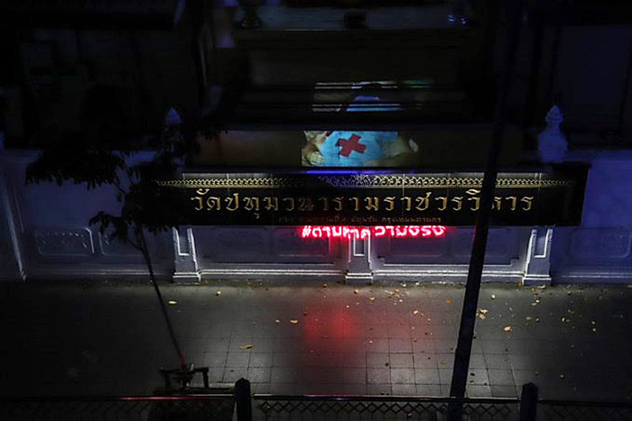 ตามหาความจริง 