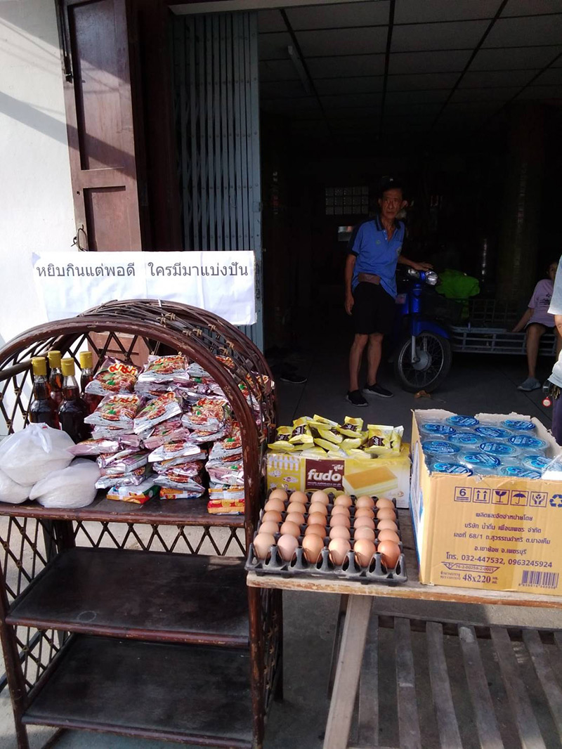 ตู้ปันสุข