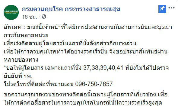 โควิด-19