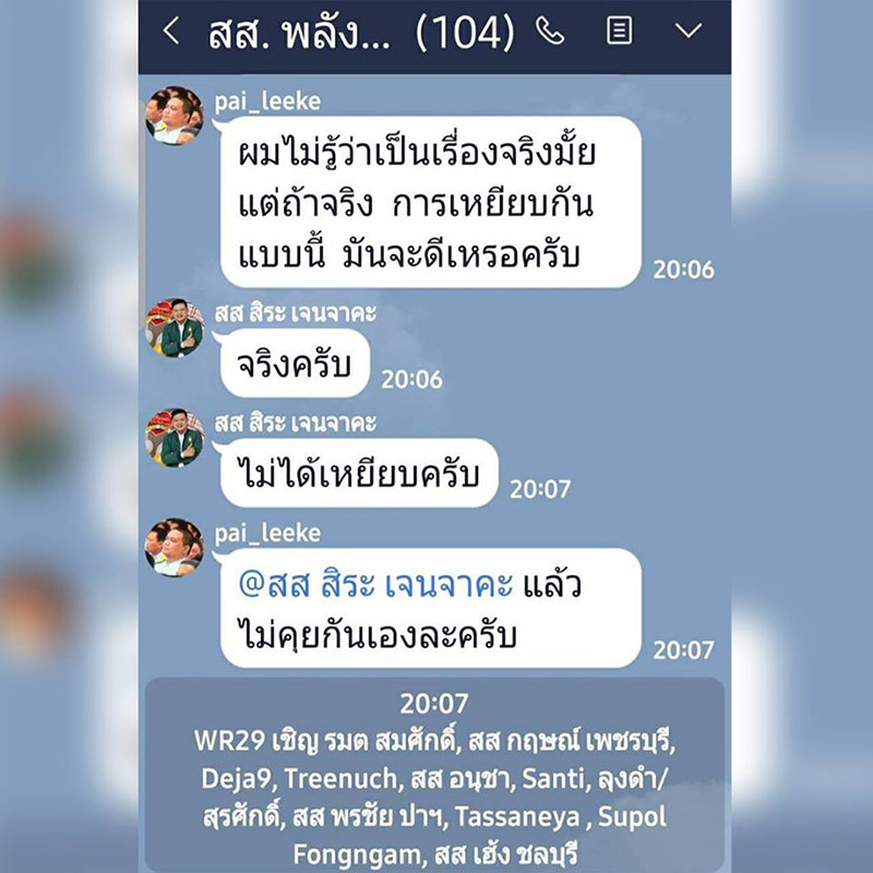 ไผ่ วันพอยท์ สิระ