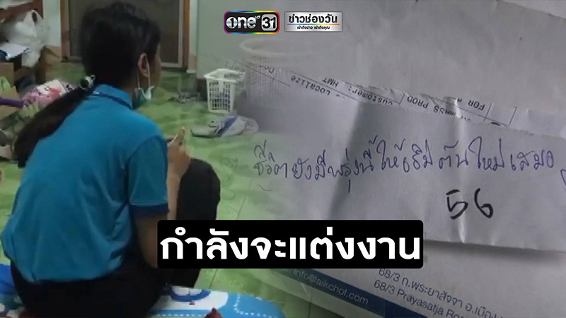 ผูกคอตาย