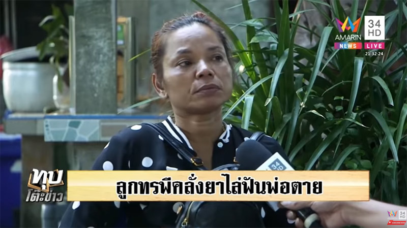 ลูกฆ่าพ่อ