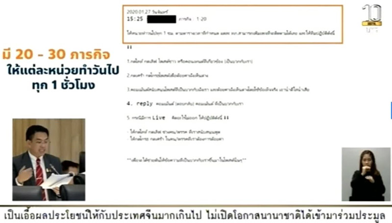 อภิปรายไม่ไว้วางใจ