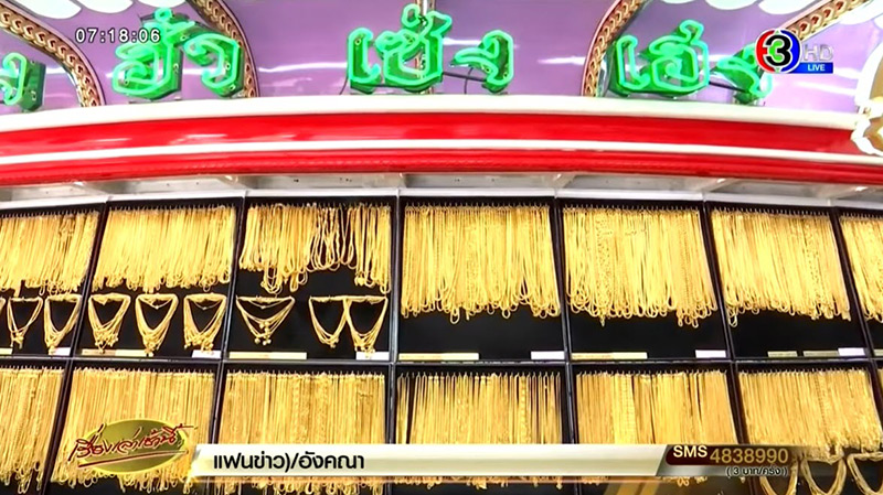 ราคาทองคำวันนี้