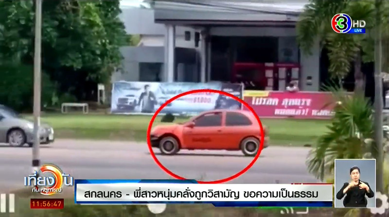 ตำรวจวิสามัญ หนุ่มพกปืนเข้าโชว์รูมรถ