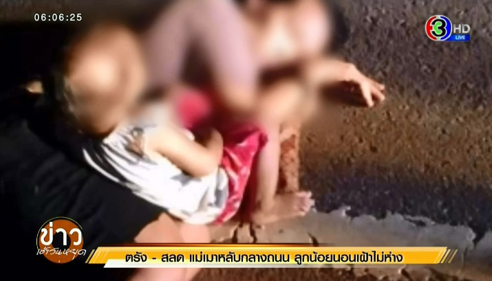 สาวนอนเมาข้างถนน