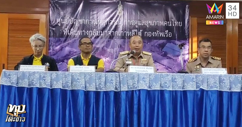 ทหารตายปริศนา 