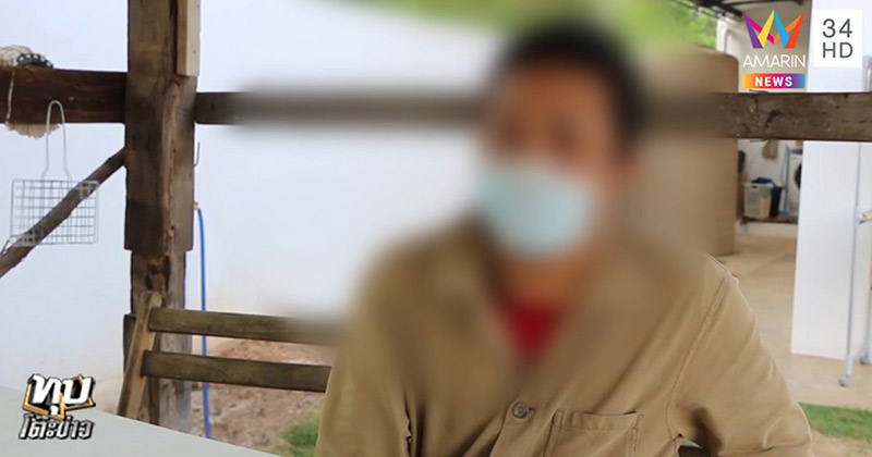 หลอกโอนเงิน