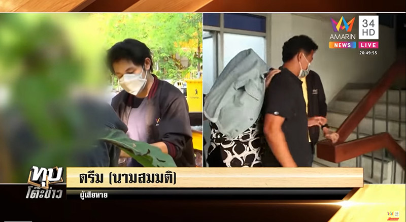 หลอกโอนเงิน